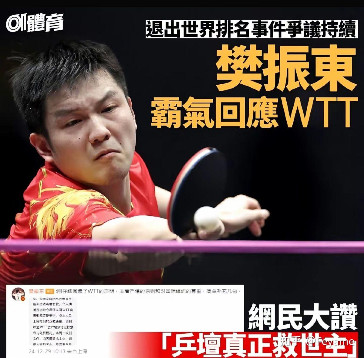 樊振东与王楚钦谁厉害(樊振东王楚钦猜词是什么节目)